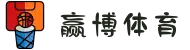 赢博体育 - 赢博体育官方平台